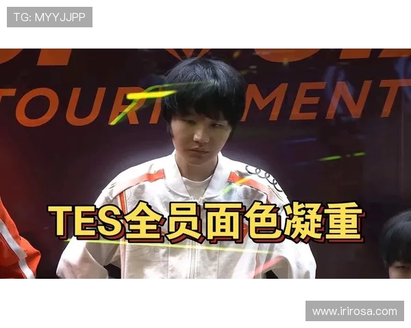 赛后复盘：TES与WE的耐力较量与战术深度解析
