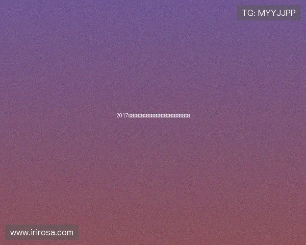 2017年皇马与塞尔塔精彩对决全场录像回放及精彩瞬间解析