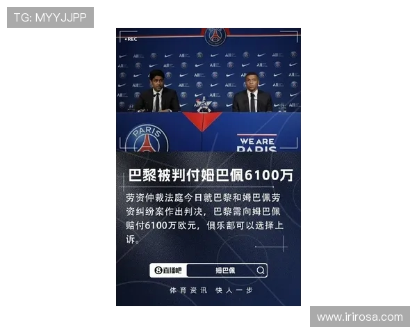姆巴佩转会再掀波澜皇马夏窗18亿欧元报价引发热议