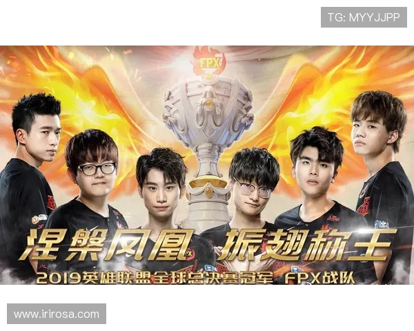 热议英雄联盟FPX团队协作的创新与变革之路探讨 热议英雄联盟FPX团队协作的创新与变革之路探讨